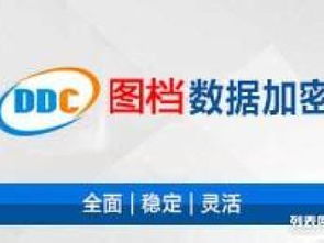 圖 深圳德鼎誠科技的加密軟件怎么樣 深圳辦公設備維修