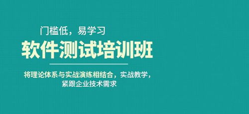 深圳軟件測試培訓機構哪家靠譜